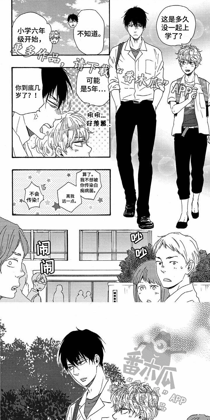 明日立春漫画,第47章：情况1图