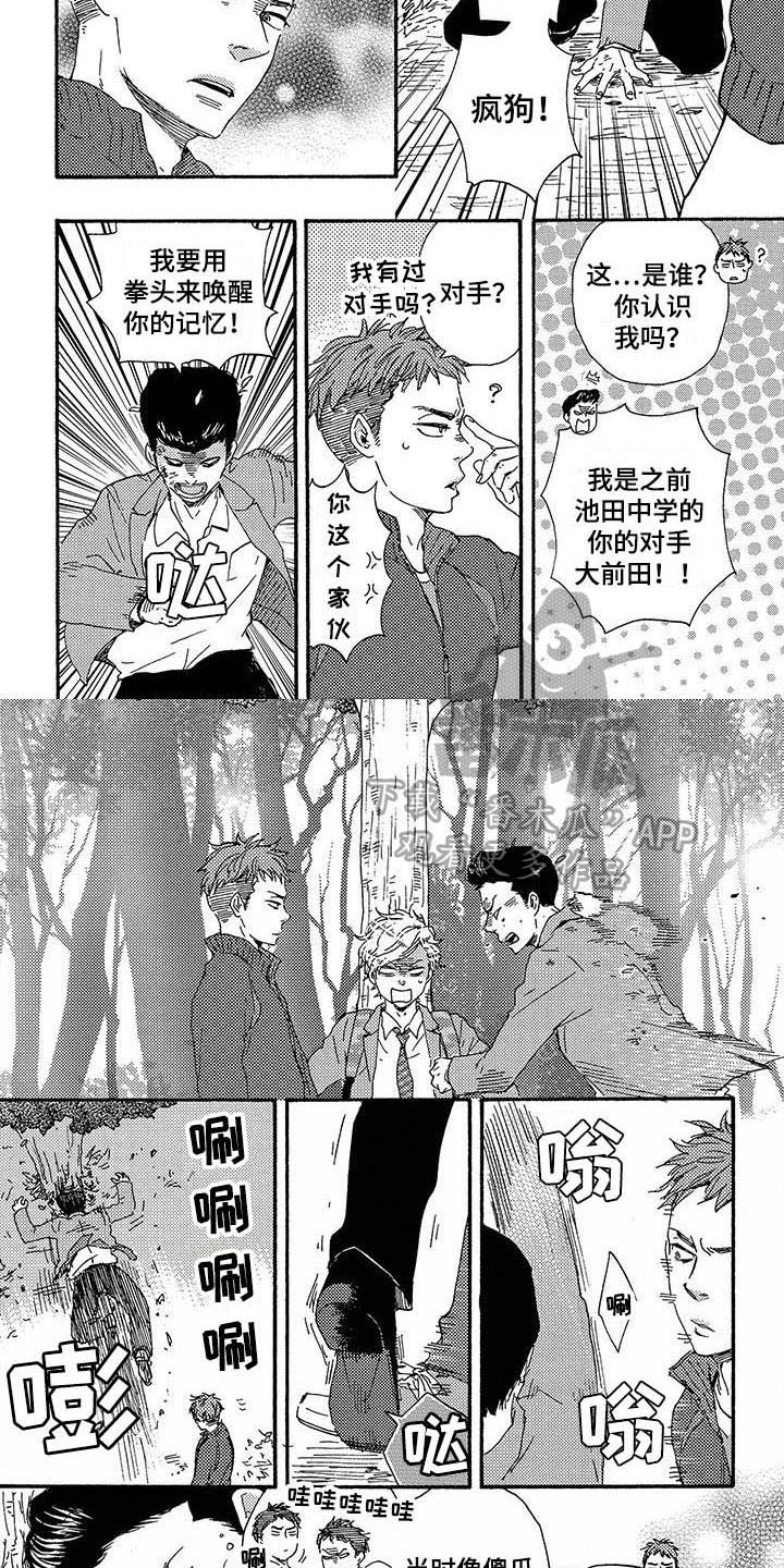 明日选择选择半感染者漫画,第16章：隐藏2图