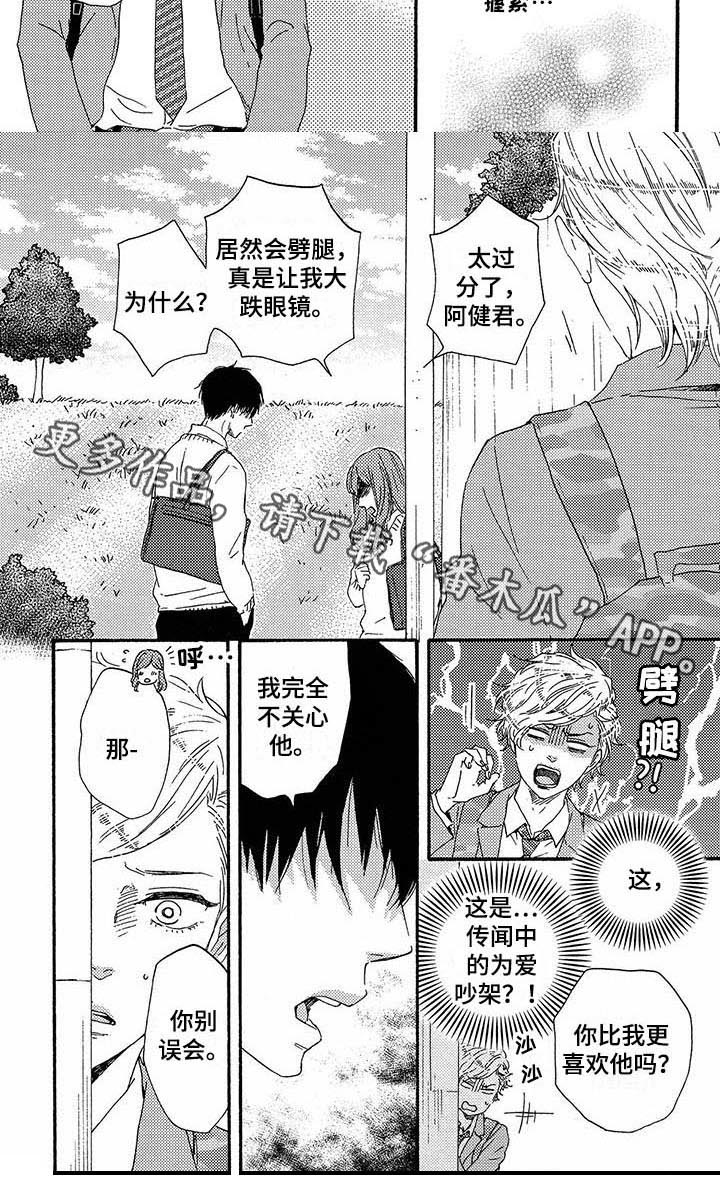 明日的猪价怎样漫画,第16章：隐藏2图