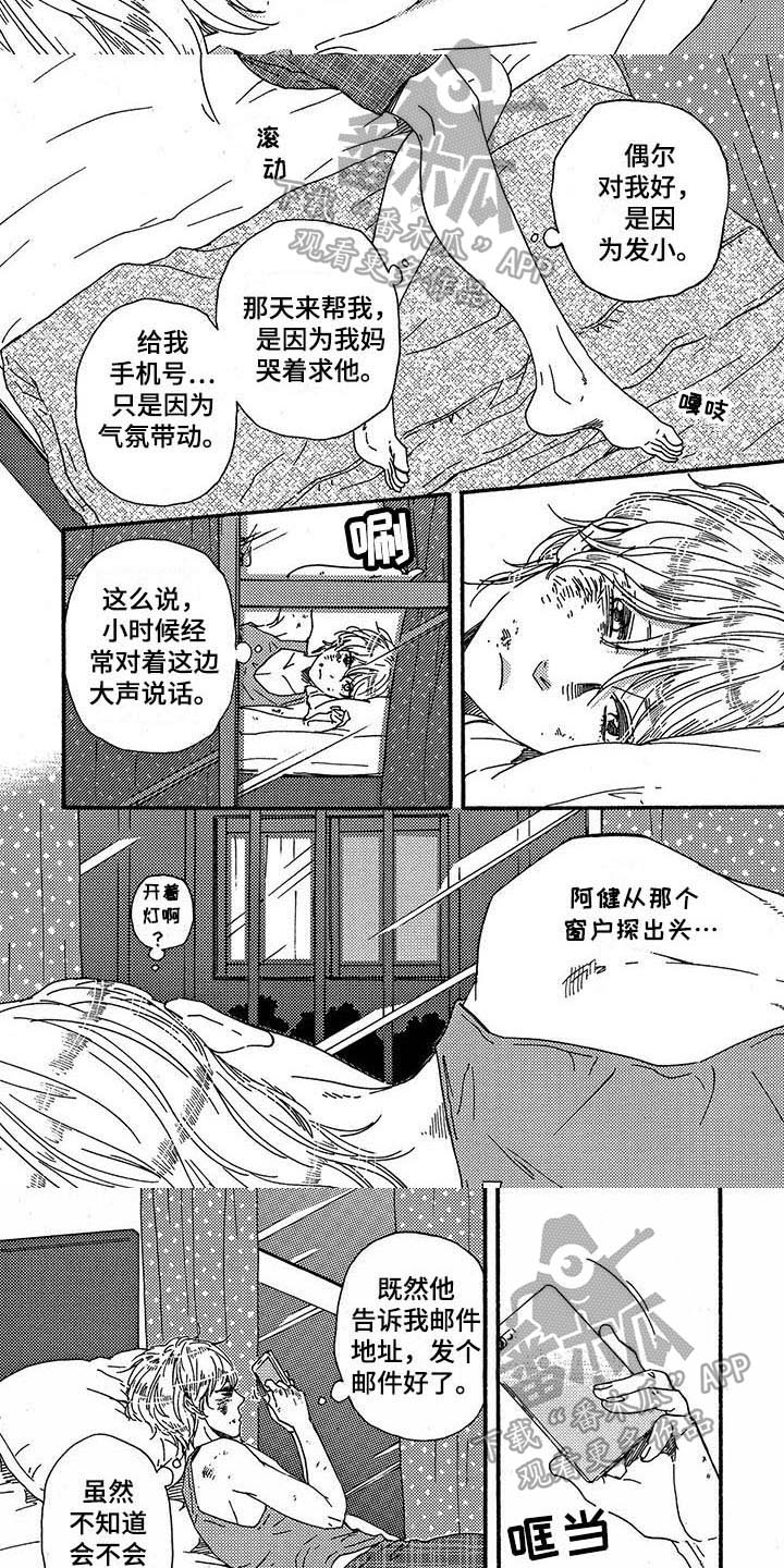 明日选择选择半感染者漫画,第31章：试探2图