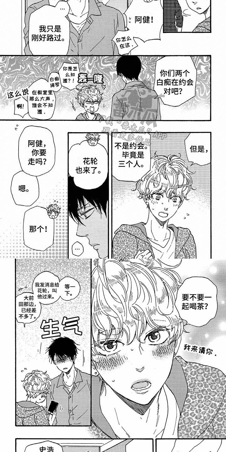 明日でもいい漫画,第50章：逃跑1图