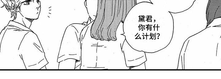 明日天气漫画,第34章：照顾1图