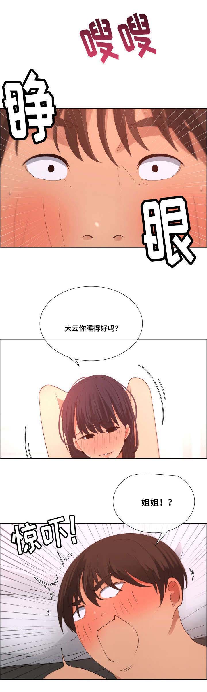 莱恩安德森漫画,第15章：玩笑1图