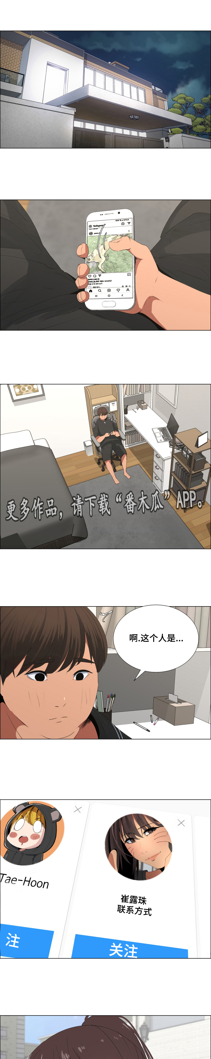 莱恩漫画,第21章：女仆装1图