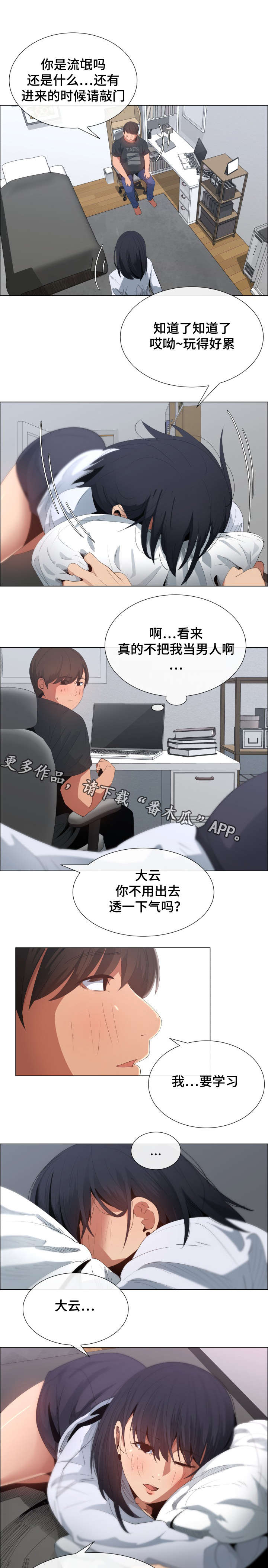 莱茵河畔漫画,第9章：KTV1图