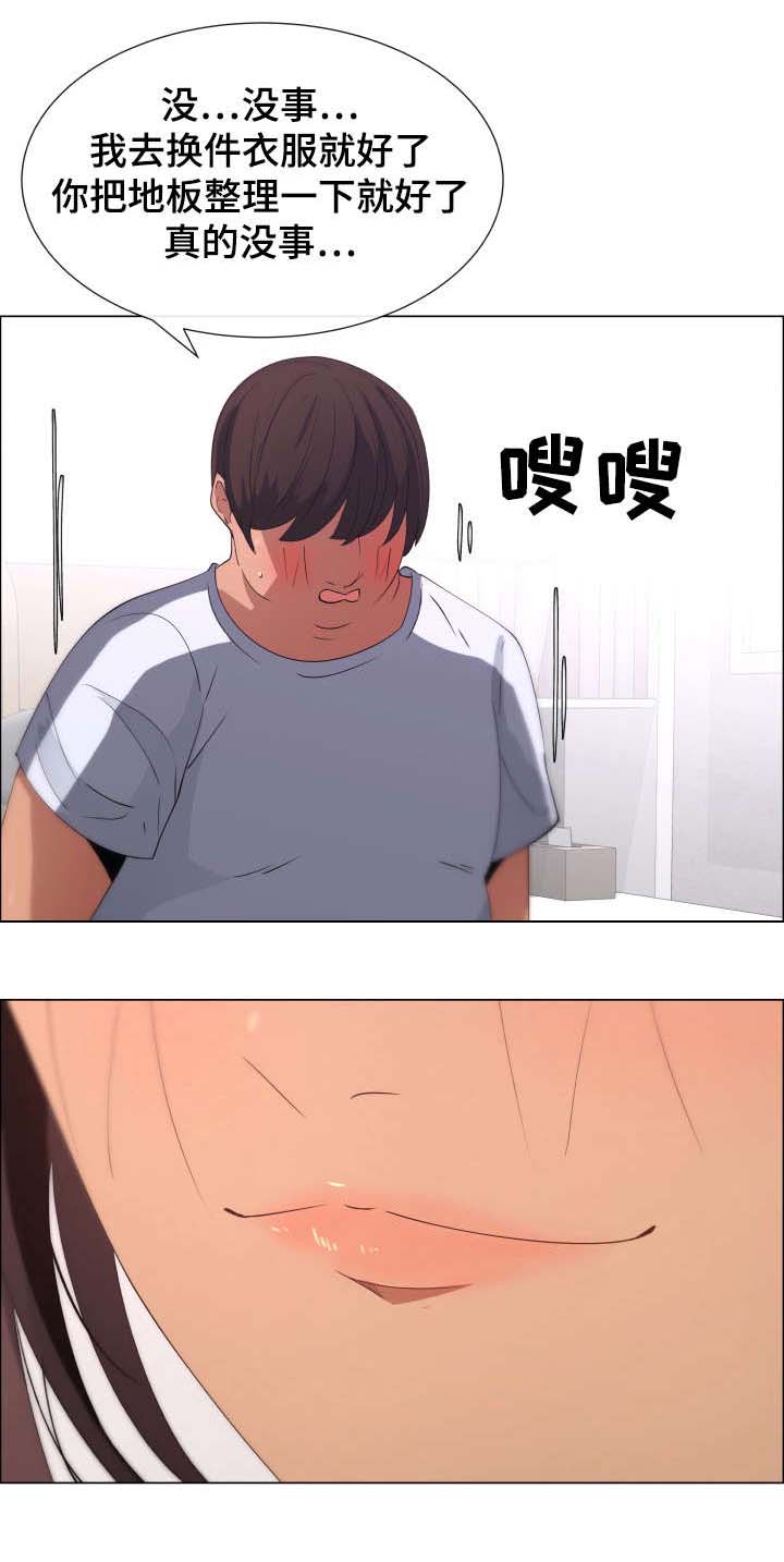 莱恩光栅漫画,第13章：保姆的计划2图