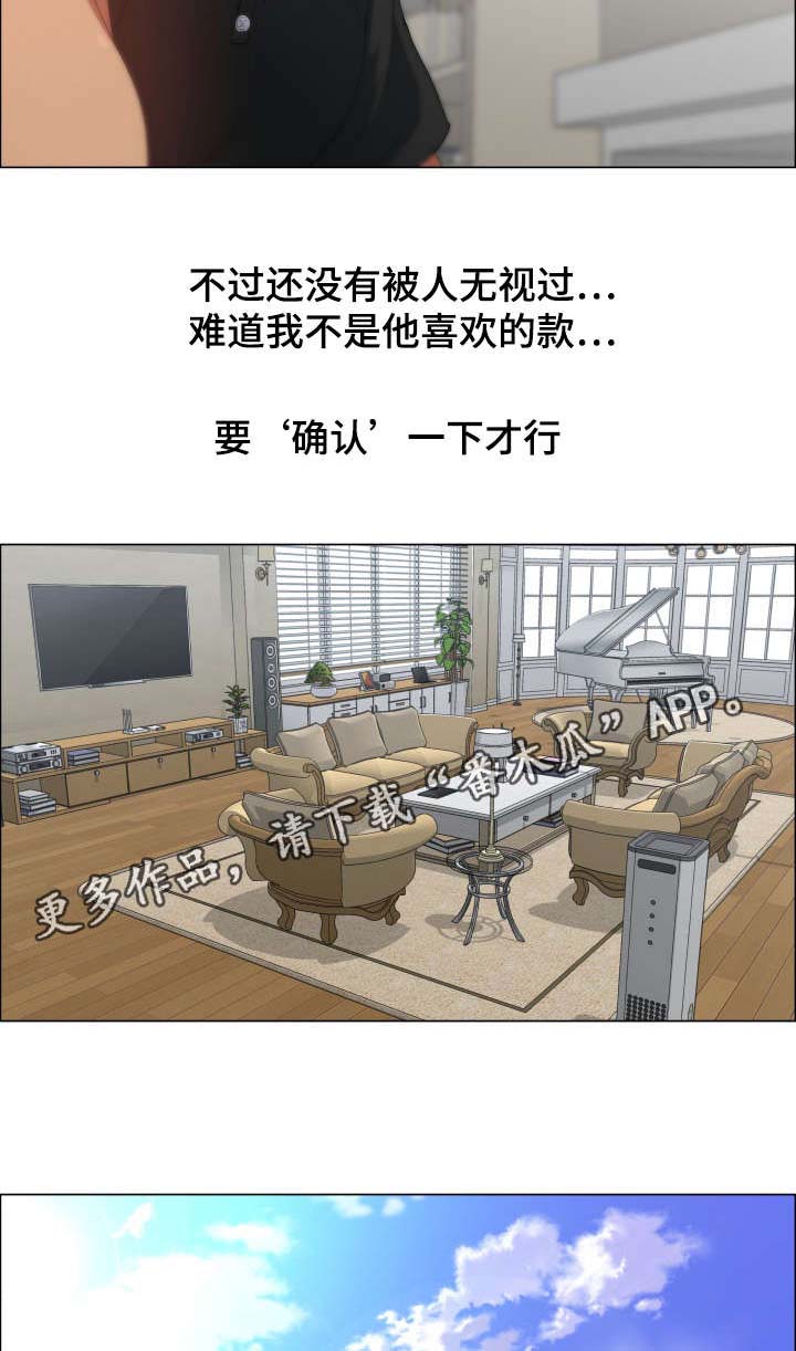 莱恩迪国际贸易有限公司漫画,第13章：保姆的计划2图