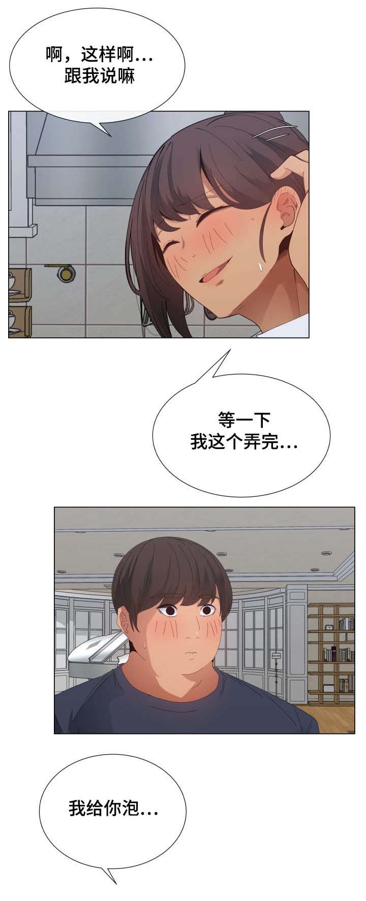 莱恩读书漫画,第7章：空虚2图