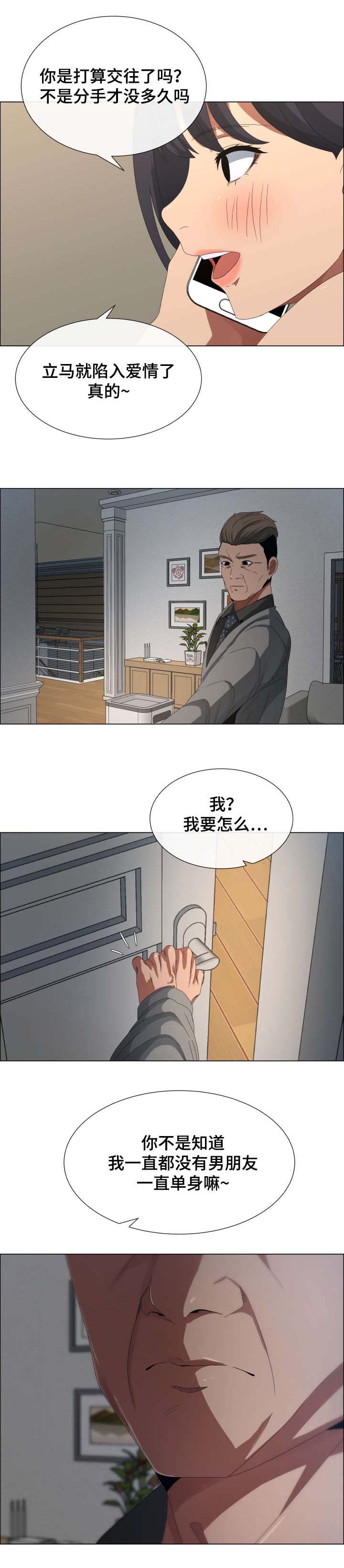 莱昂纳德漫画,第2章：垃圾清理1图