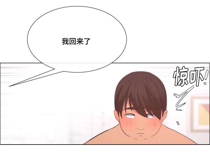 莱恩电泵漫画,第14章：洗衣服1图