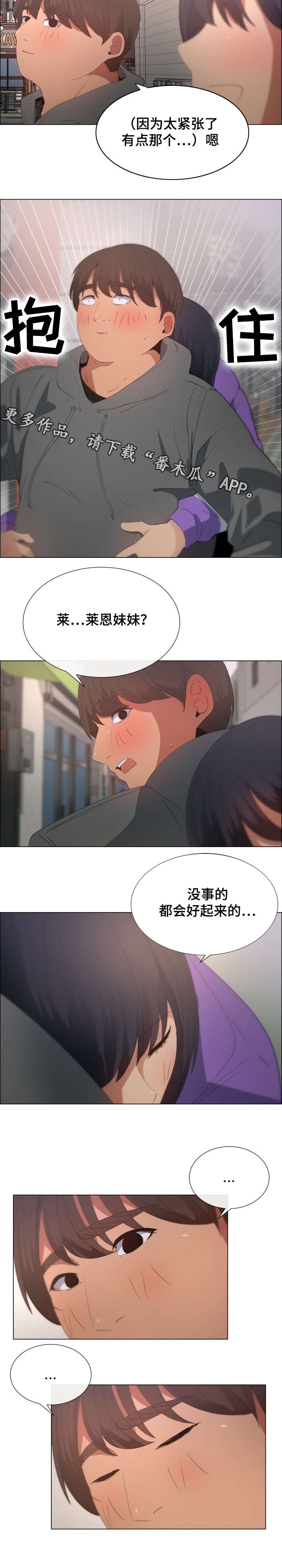 莱恩光栅漫画,第9章：KTV1图