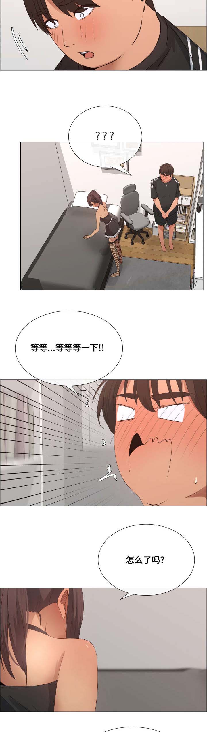 莱恩电泵漫画,第21章：女仆装2图