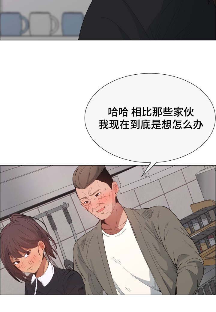 莱恩官网中国漫画,第8章：想交个女朋友2图