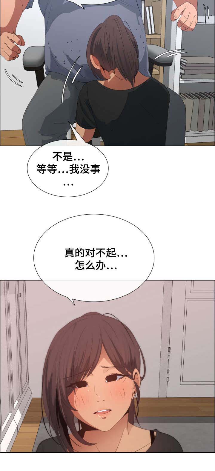 莱恩光栅漫画,第13章：保姆的计划1图