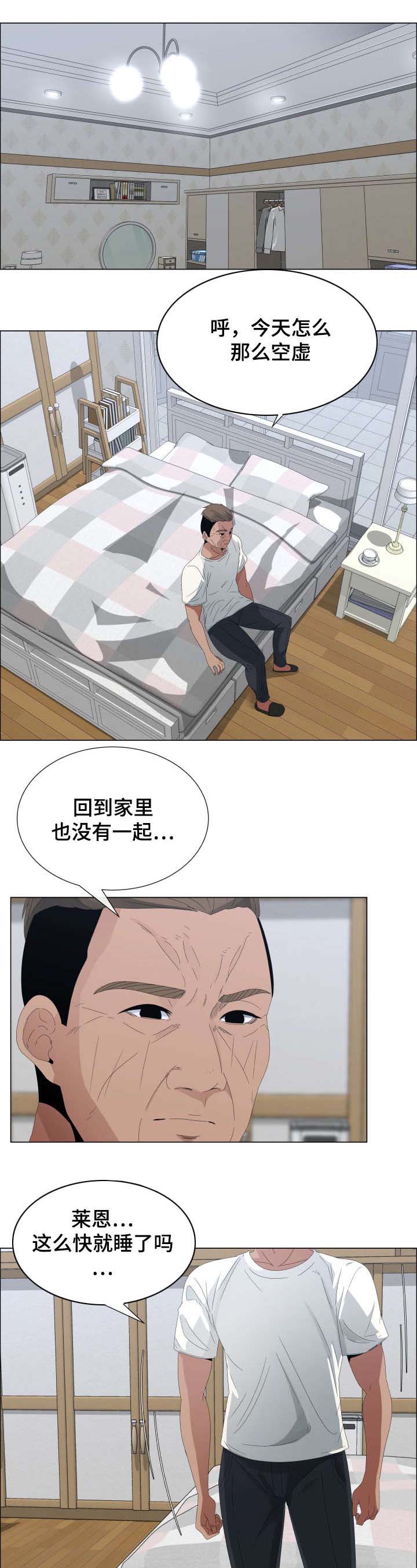 莱恩仕漫画,第7章：空虚1图