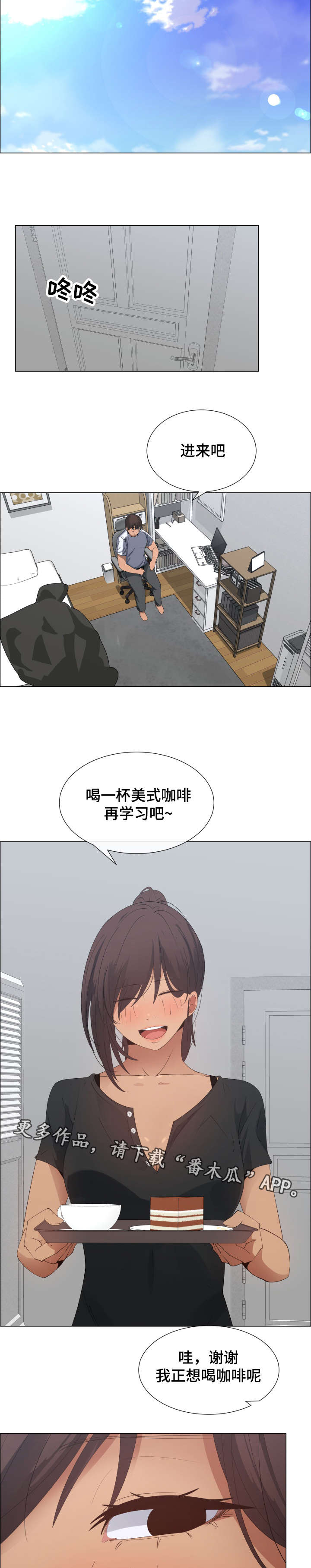 莱恩迪国际贸易有限公司漫画,第13章：保姆的计划1图