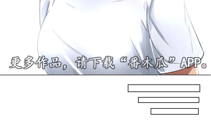 莱恩电泵漫画,第14章：洗衣服2图