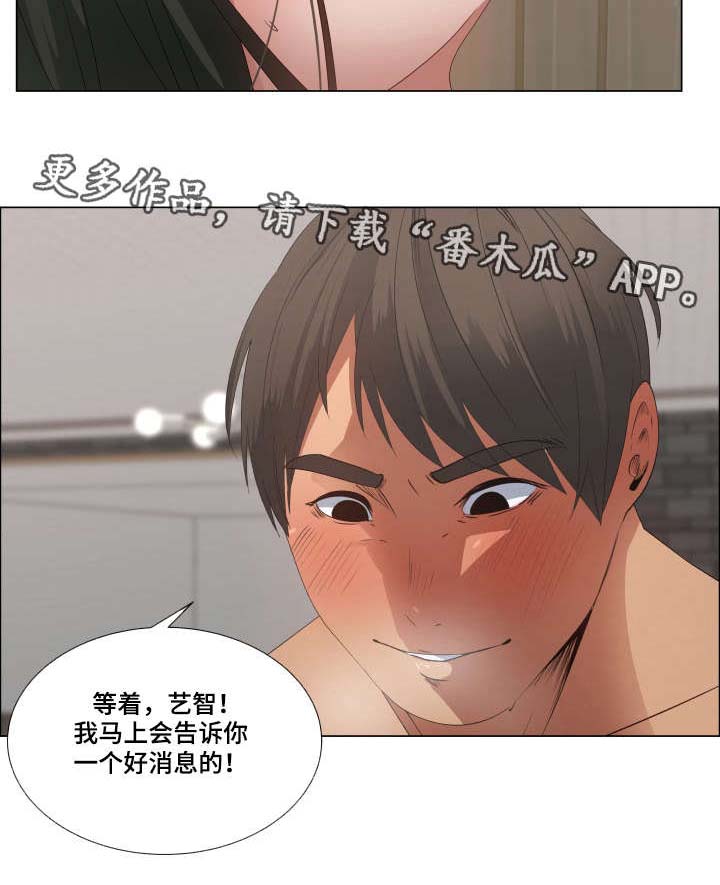 莱恩漫画,第19章：分红2图