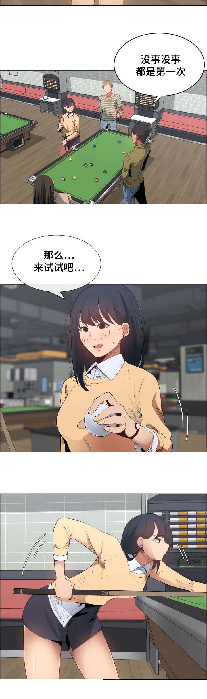 莱恩官网中国漫画,第8章：想交个女朋友2图