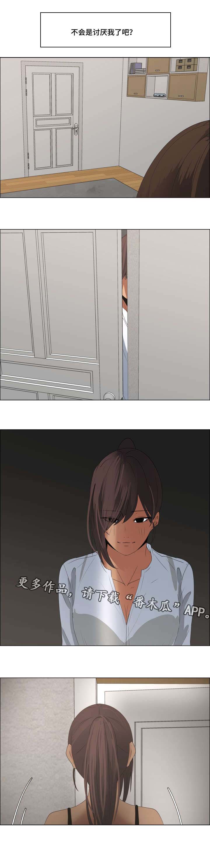 莱恩国王的皇家徽记漫画,第20章：下跌1图