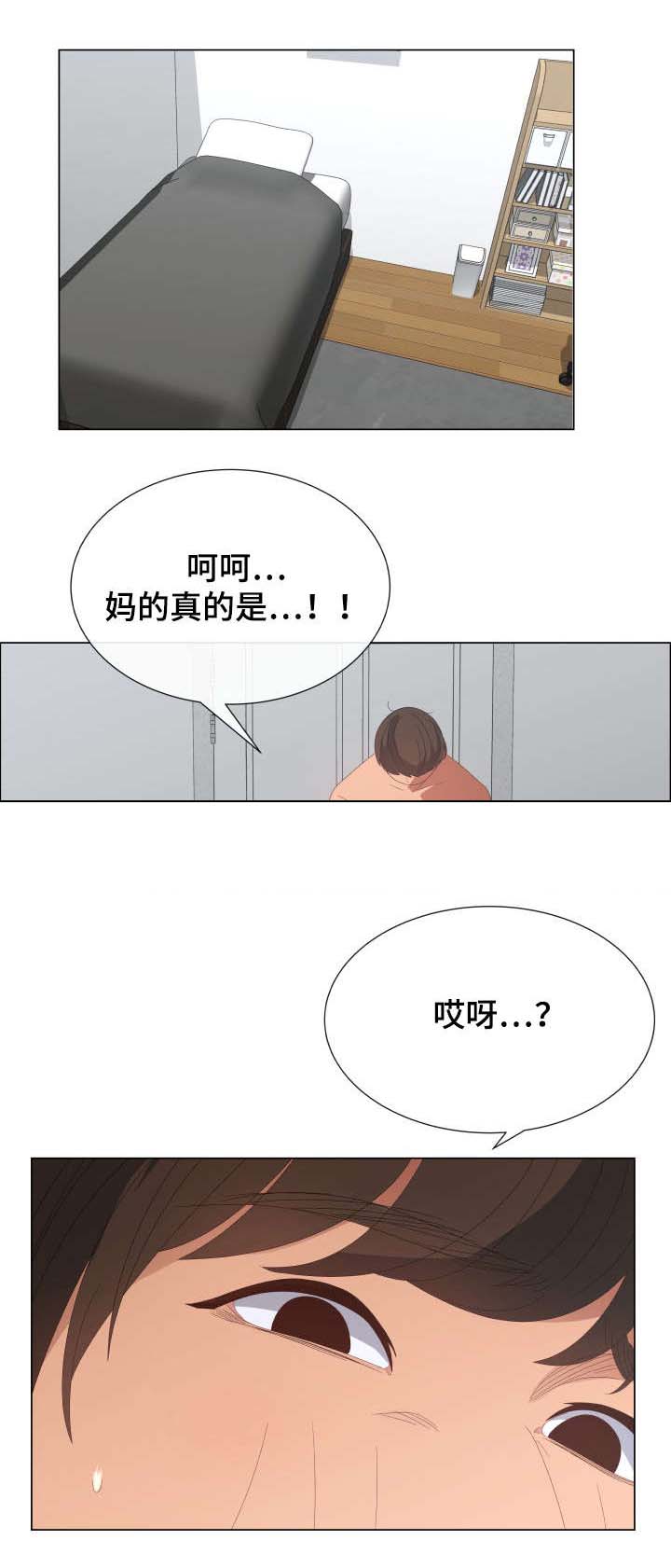 莱恩漫画,第6章：一千万的奖励1图