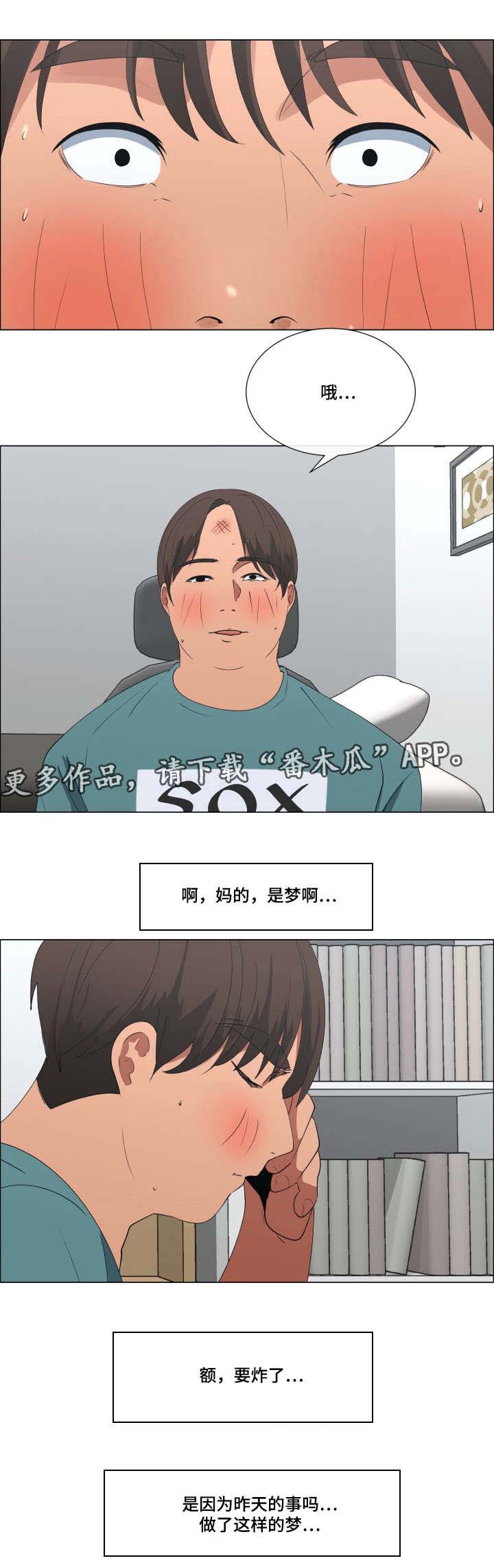 莱恩安德森漫画,第15章：玩笑2图