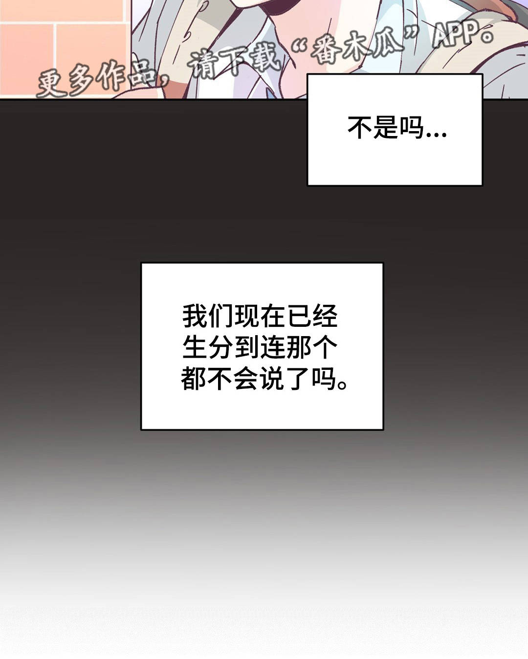 特殊装扮漫画,第7章：很适合你1图