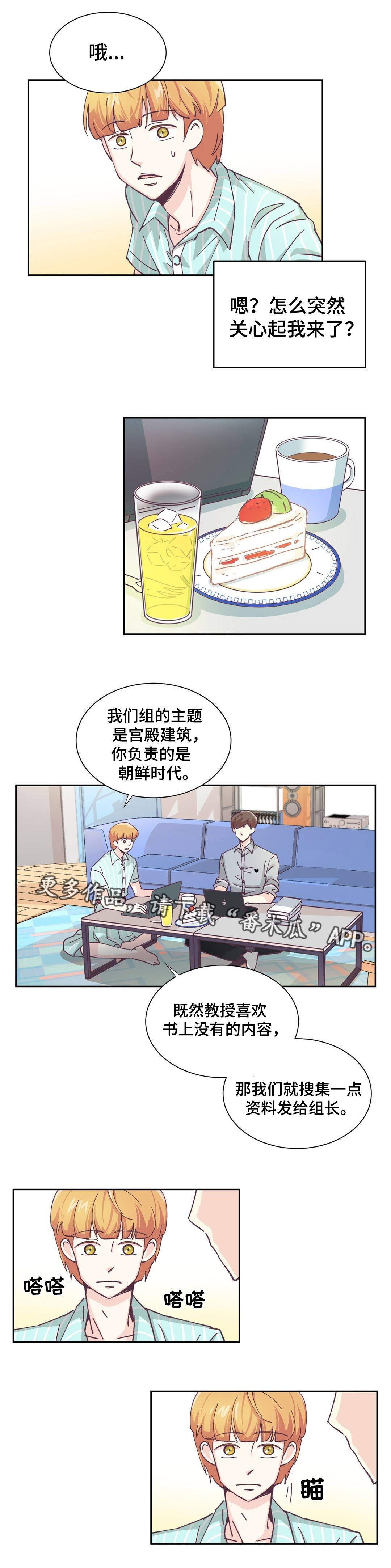 特殊装扮漫画,第7章：很适合你2图