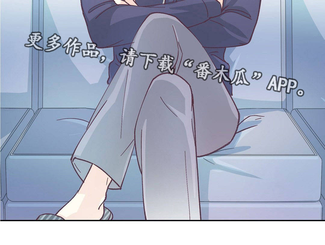 特殊装扮漫画,第3章：找上门来1图
