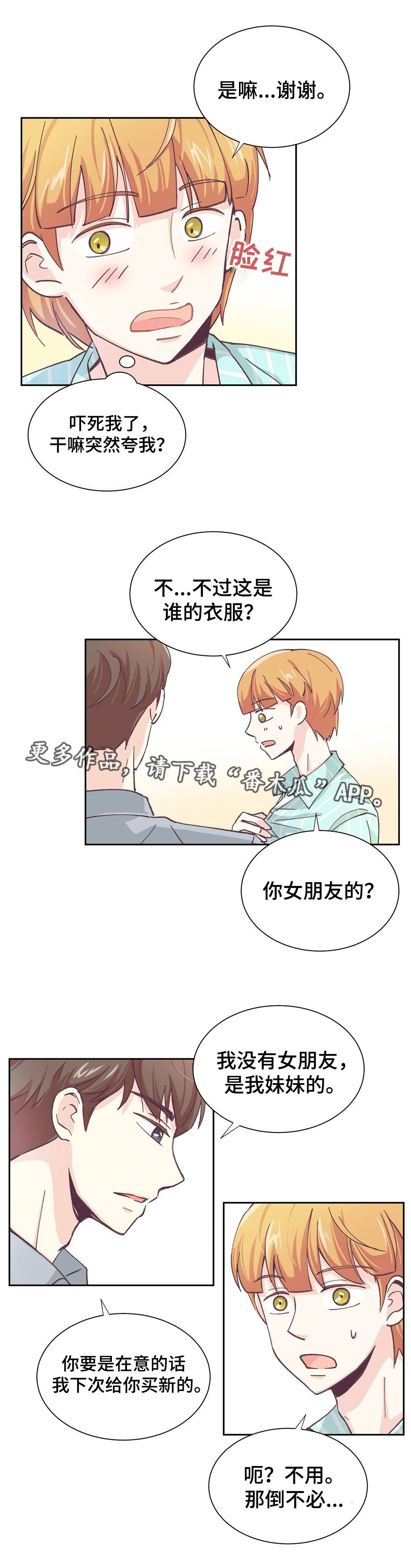 特殊装扮漫画,第7章：很适合你2图