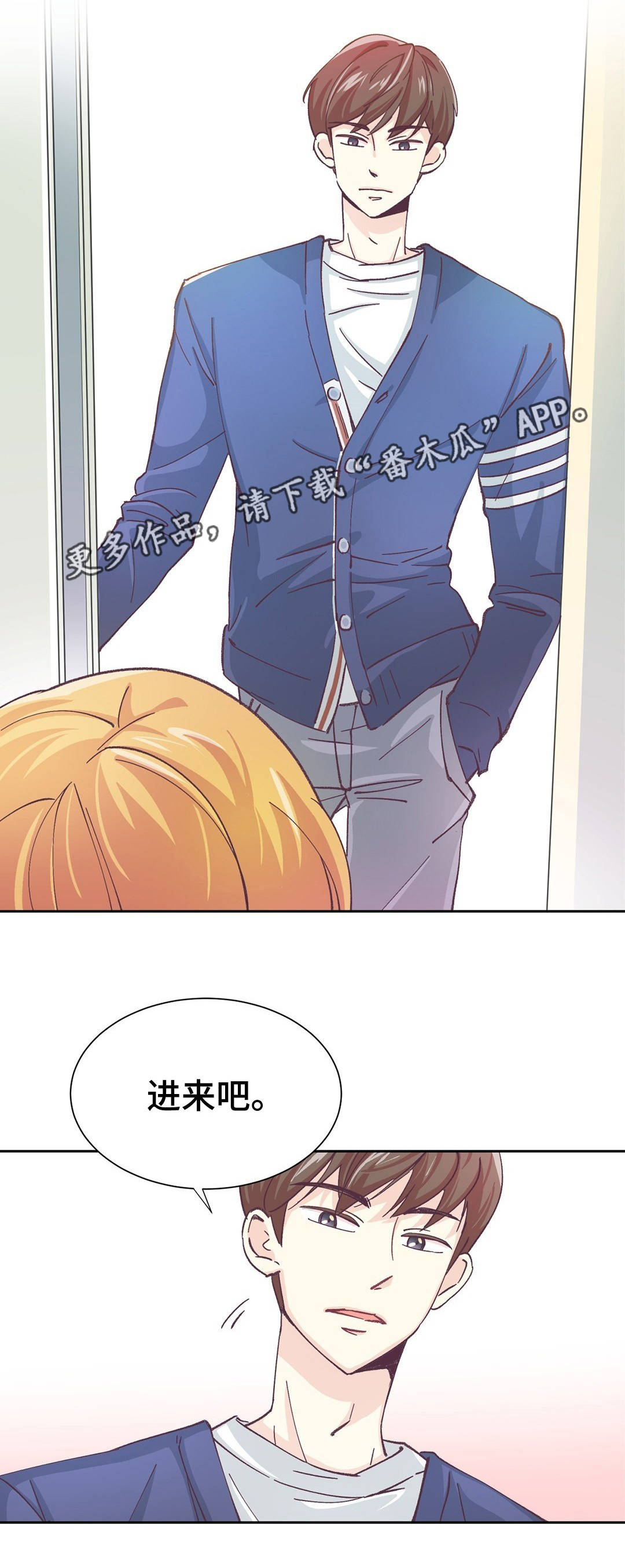 特殊装扮漫画,第3章：找上门来2图