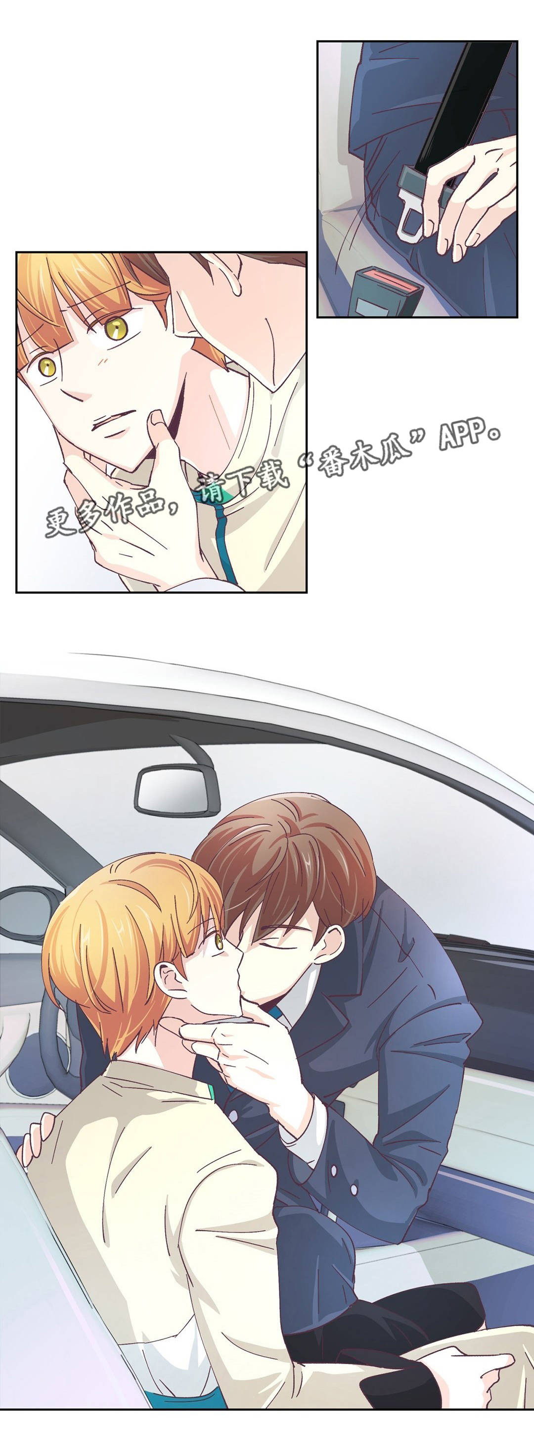 特殊装扮漫画,第20章：证明什么2图