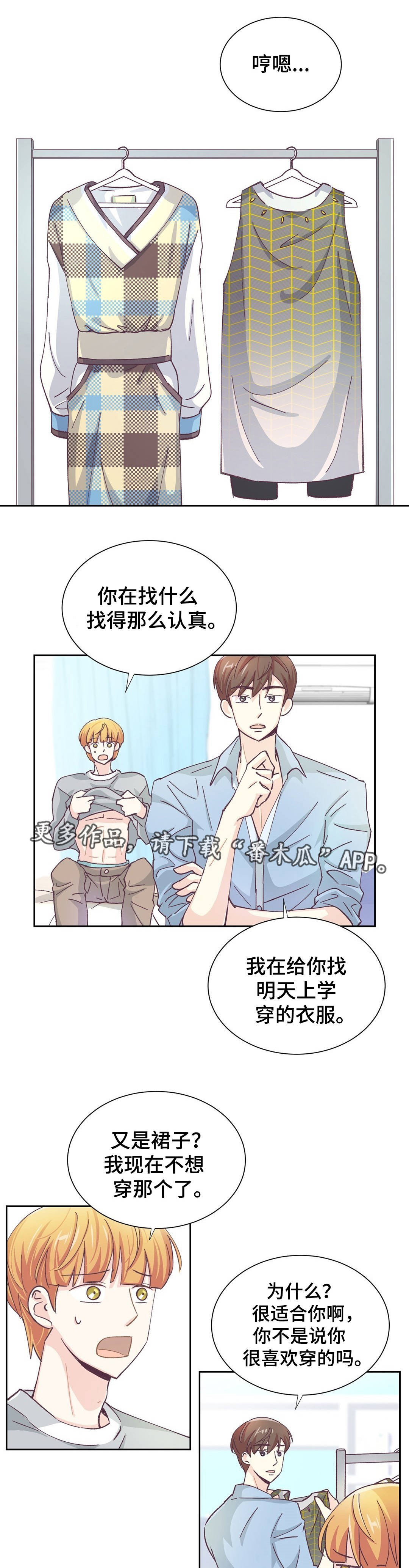 特殊装扮漫画,第32章：终章1图