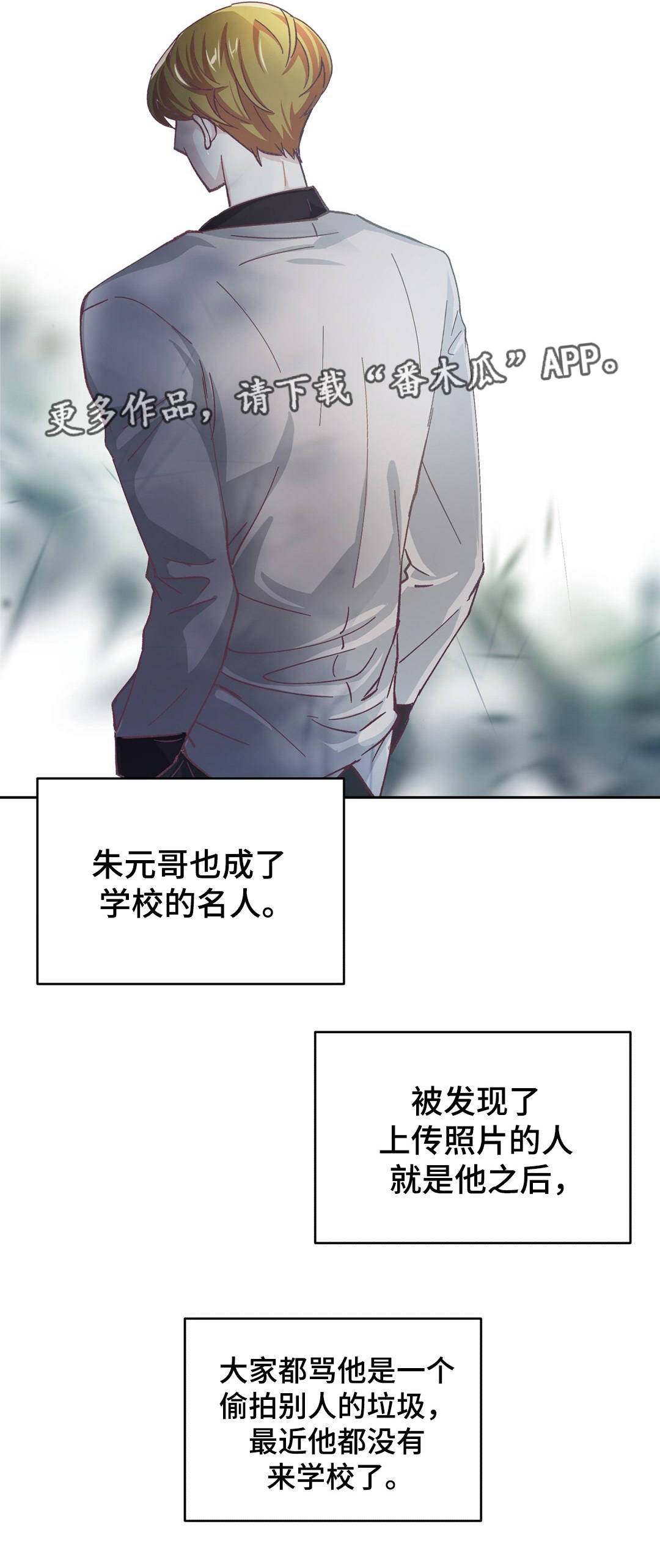 特殊装扮漫画,第32章：终章2图