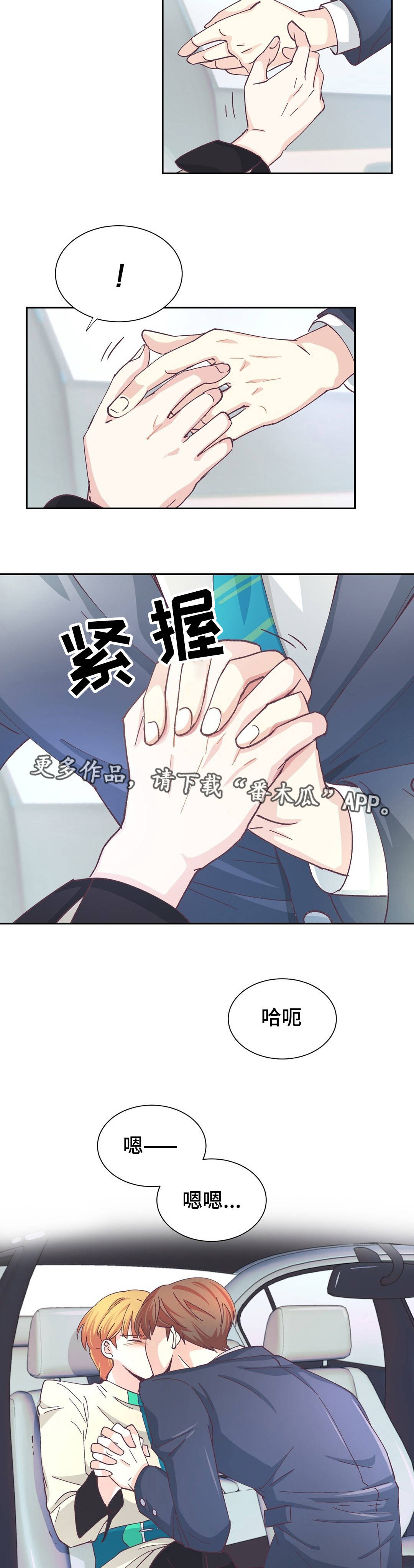 特殊装扮漫画,第20章：证明什么1图