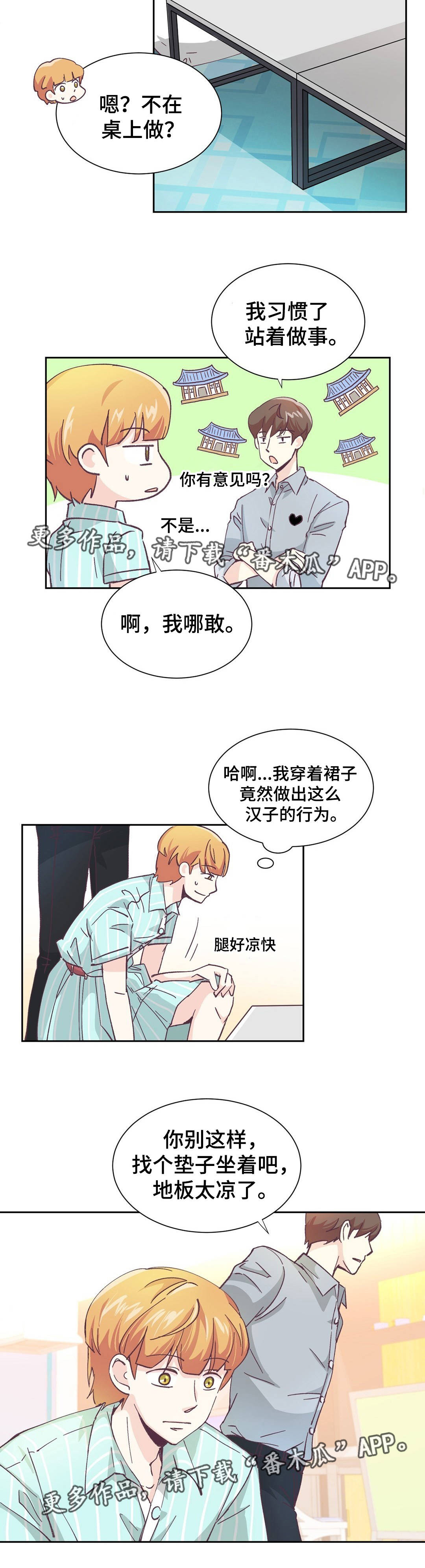 特殊装扮漫画,第7章：很适合你1图