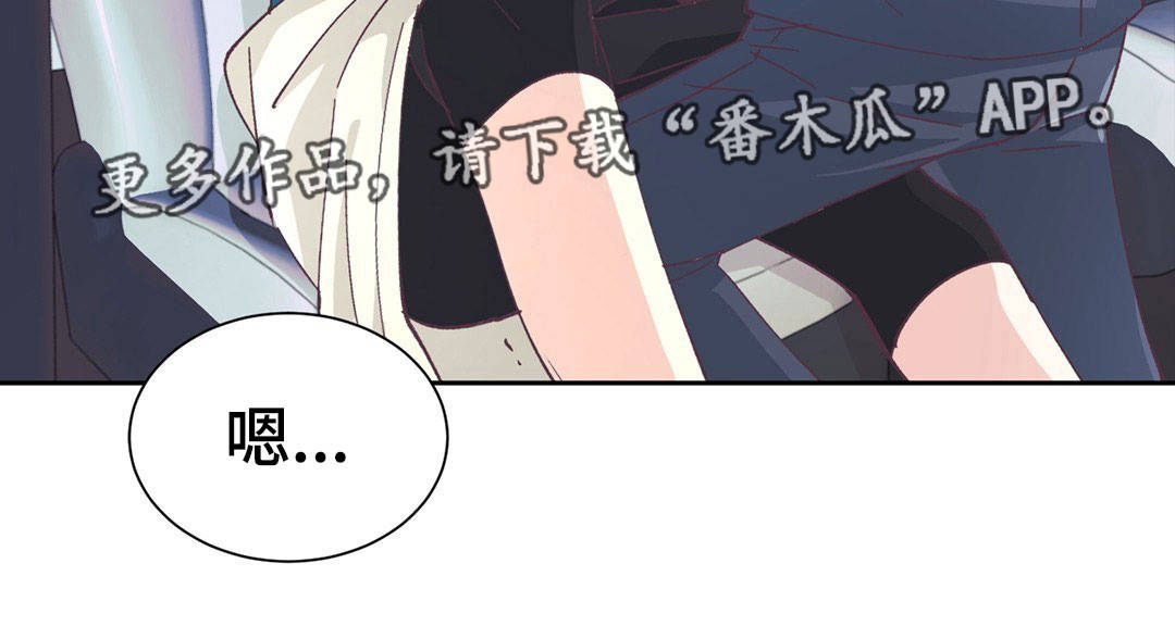 特殊装扮漫画,第20章：证明什么2图