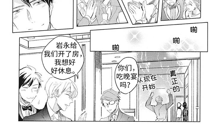 吃掉你的红豆漫画,第40章：演讲1图