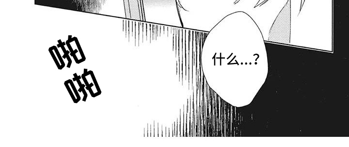 吃掉你的红豆漫画,第14章：表达方式1图