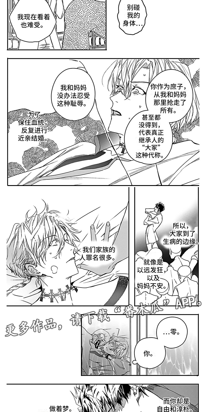 乐园魔法师漫画,第25章： 得到认可 2图