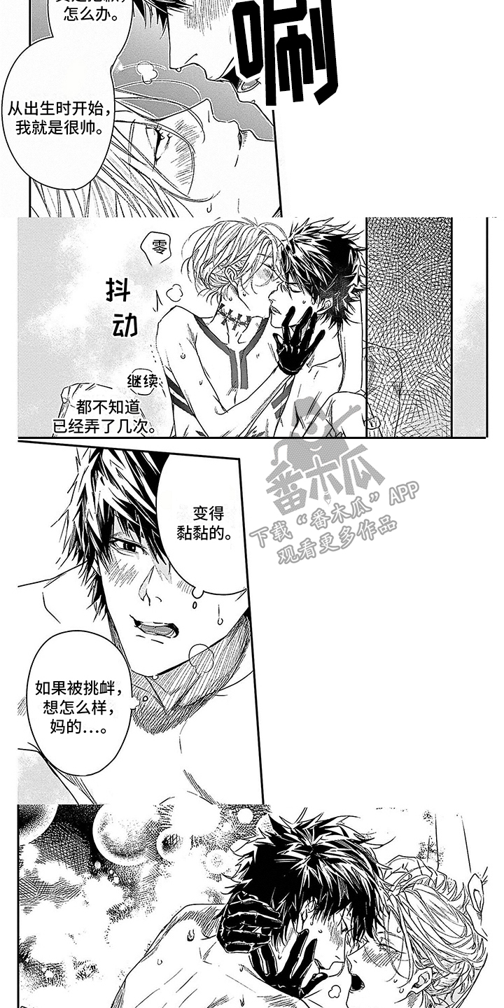 乐园之夜电影完整版漫画,第8章：各方反应 1图