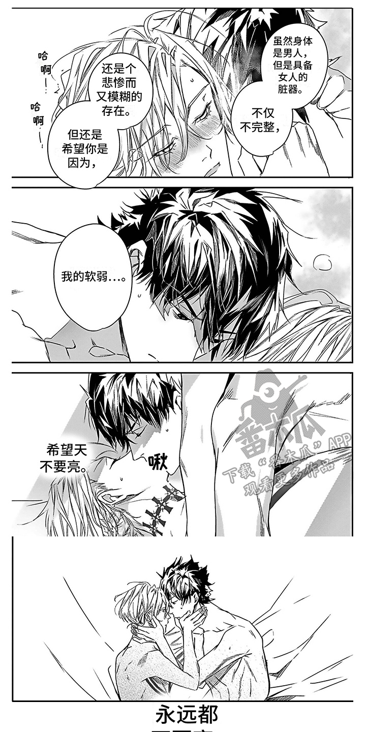 乐园路小说漫画,第21章：背影 1图