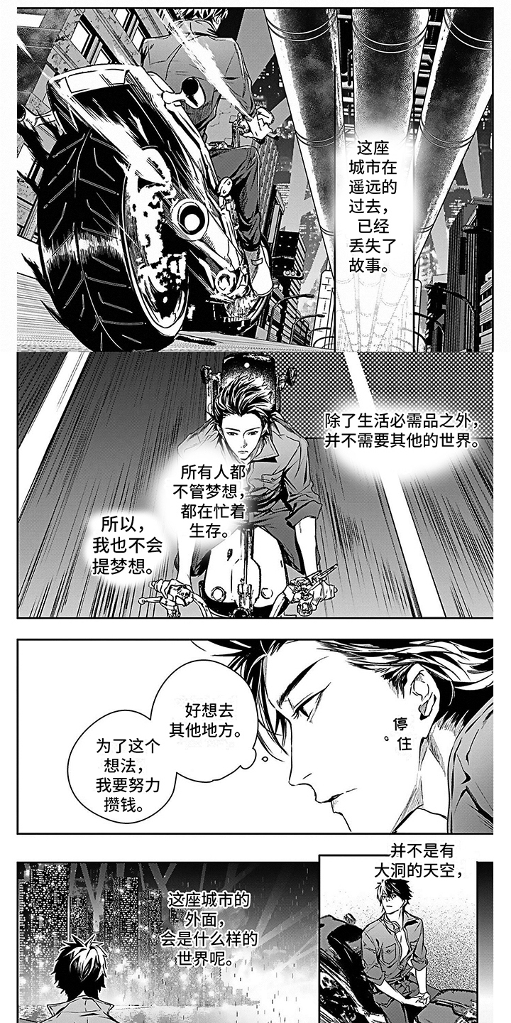 魔法师乐园app漫画,第2章：阴雨天1图