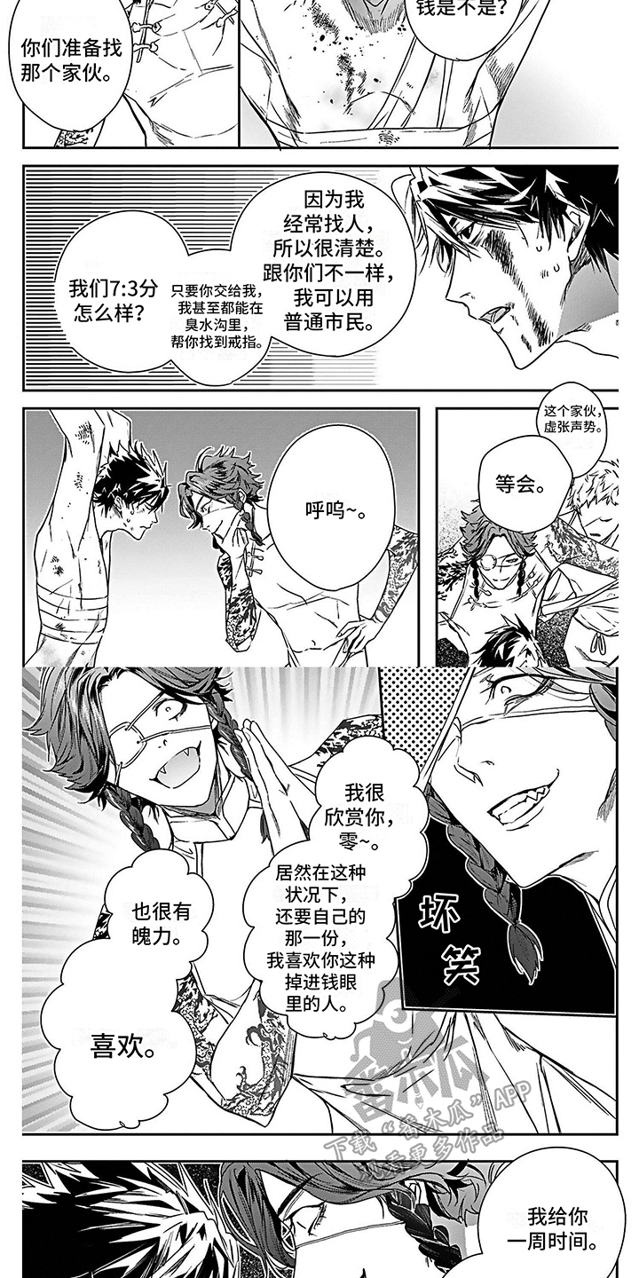 乐园之夜电影完整版漫画,第17章：照片1图