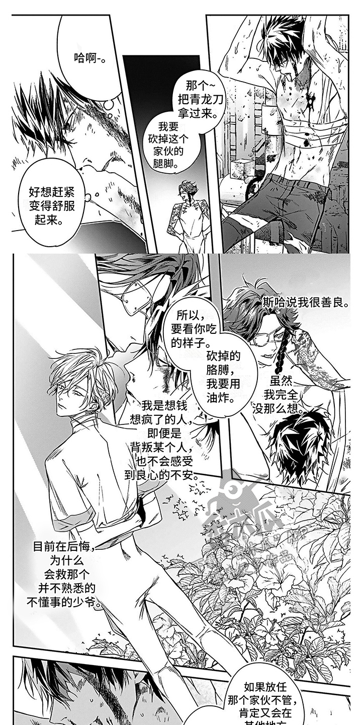 魔法师乐园电影漫画,第17章：照片1图