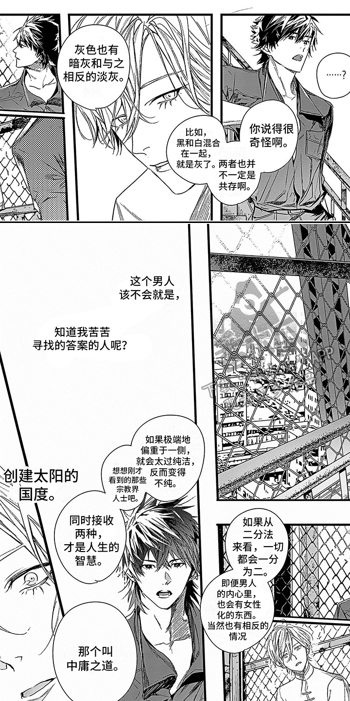 乐园魔法师漫画,第12章：坠落1图