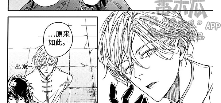 乐园之夜电影完整版漫画,第7章：条件2图