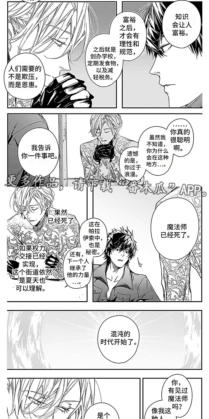 魔法师乐园电影漫画,第7章：条件2图