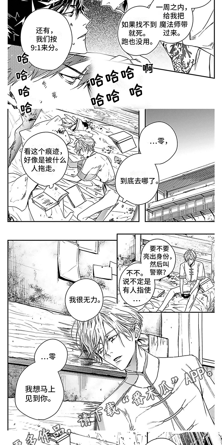 乐园之夜电影完整版漫画,第17章：照片2图