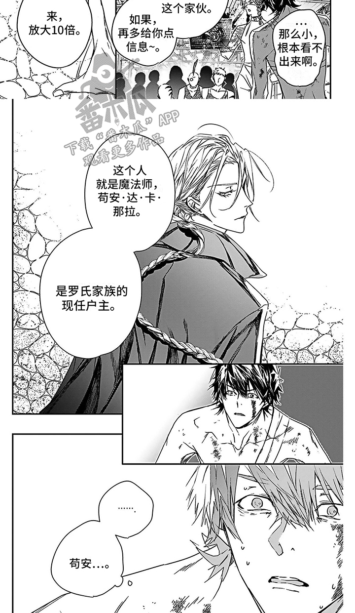 乐园之夜电影完整版漫画,第17章：照片1图